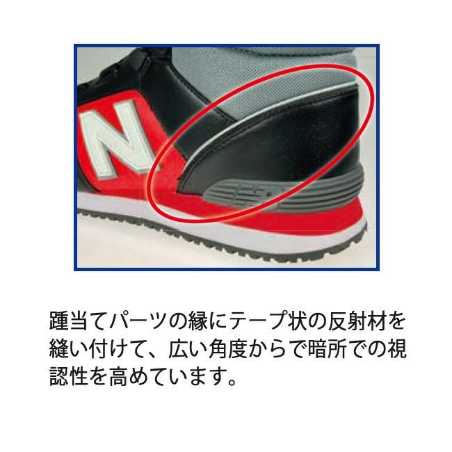 ニューバランス new balance BOA ハイカット 安全靴 作業靴