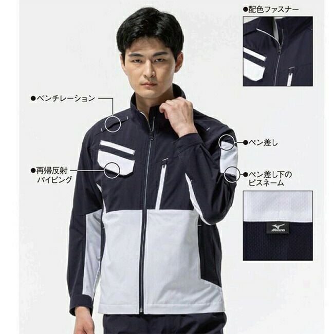 ミズノmizunoワークジャケットストレッチ