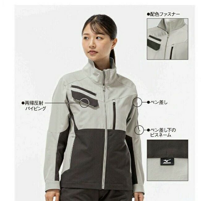 ミズノmizunoワークジャケットストレッチ