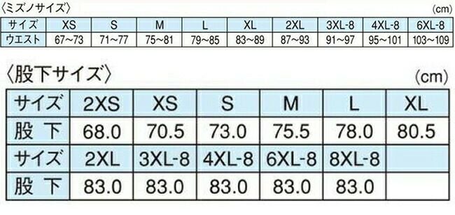ミズノmizunoワークパンツストレッチ