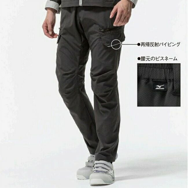 ミズノmizunoワークパンツストレッチ