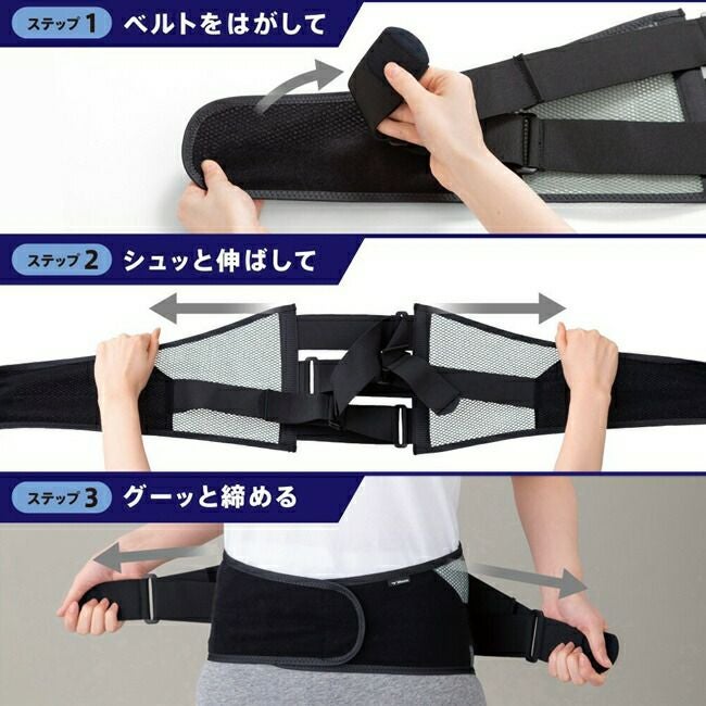 ミズノmizuno腰部骨盤ベルト(ワイドタイプ)