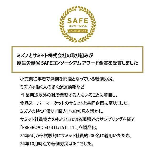 ミズノmizunoフリーロードEU31L(ゴム紐／ローカット)