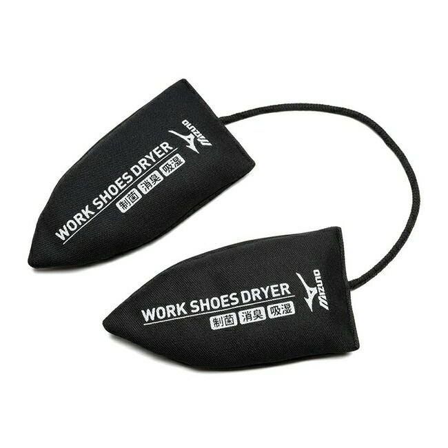 ミズノmizunoワークシューズドライヤー