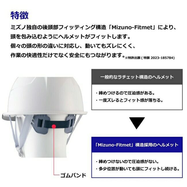 ミズノmizuno産業用ヘルメットFT01(通常バイザー／墜落時保護用樹脂ライナー)