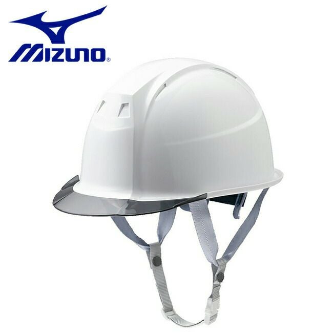 ミズノmizuno産業用ヘルメットFT01(スモークバイザー／墜落時保護用樹脂ライナー)