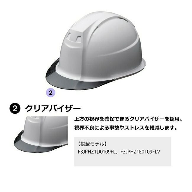 ミズノmizuno産業用ヘルメットFT01(遮熱タイプ/スモークバイザー/墜落時保護用樹脂ライナー/通気孔)