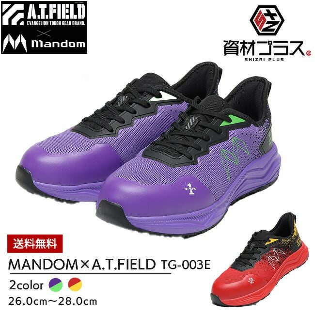 ミズノ mizuno 安全靴 作業靴 オールマイティTD2 81H BOA 【F1GA2605】