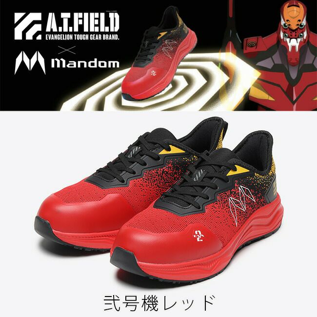 26.0 エヴァンゲリオンコラボ　数量限定 安全靴 赤 数量限定】エヴァンゲリオン コラボ 安全靴 作業靴 【TG-003E】 初号機