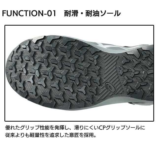 アシックス asics 安全靴 作業靴 ウィンジョブ CP314 BOA 1273A124