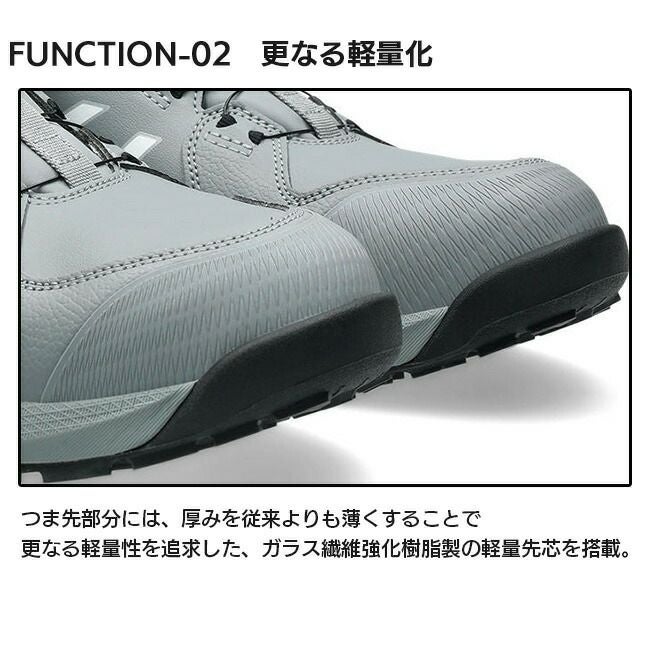 アシックス asics 安全靴 作業靴 ウィンジョブ CP314 BOA 1273A124