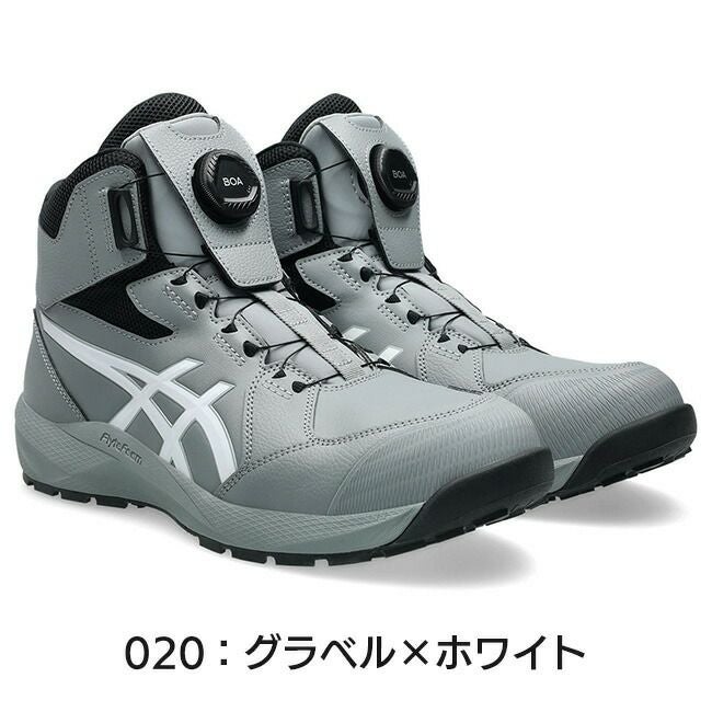 アシックス asics 安全靴 作業靴 ウィンジョブ CP314 BOA 1273A124