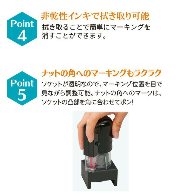 シャチハタBoltlineボルトラインボルトマーキングスタンプ非乾燥インキ｜締結確認マーキング塗布工具トルク管理緩み防止点検用