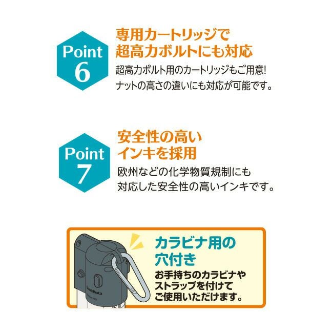 シャチハタBoltlineボルトラインボルトマーキングスタンプ非乾燥インキ｜締結確認マーキング塗布工具トルク管理緩み防止点検用