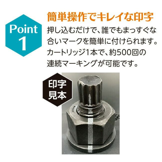 シャチハタBoltlineボルトラインボルトマーキングスタンプ用遅乾性インキカートリッジ5個セット｜交換用インク締結確認マーキング塗布工具トルク管理緩み防止点検用
