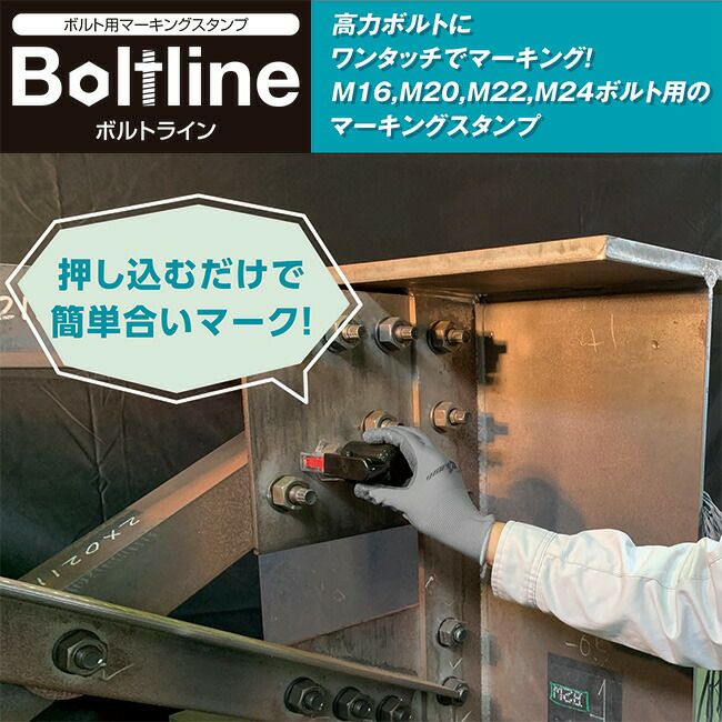 シャチハタBoltlineボルトラインボルトマーキングスタンプ非乾燥インキカートリッジ白3個×3セット｜交換用インク締結確認マーキング塗布工具トルク管理緩み防止点検用