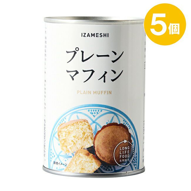 IZAMESHI(イザメシ)プレーンマフィン