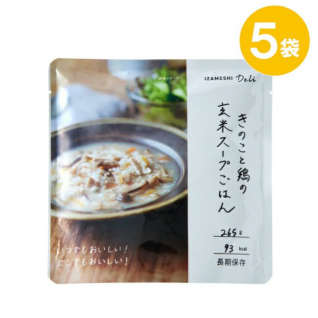 IZAMESHI(イザメシ)きのこと鶏の玄米スープごはん