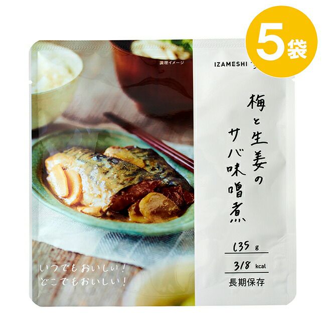 IZAMESHI(イザメシ)梅と生姜のサバ味噌煮