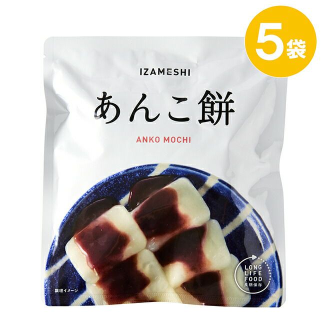 IZAMESHI(イザメシ)あんこ餅