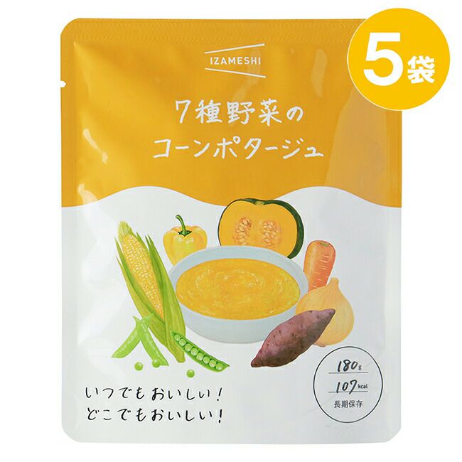 IZAMESHI(イザメシ)7種野菜のコーンポタージュ