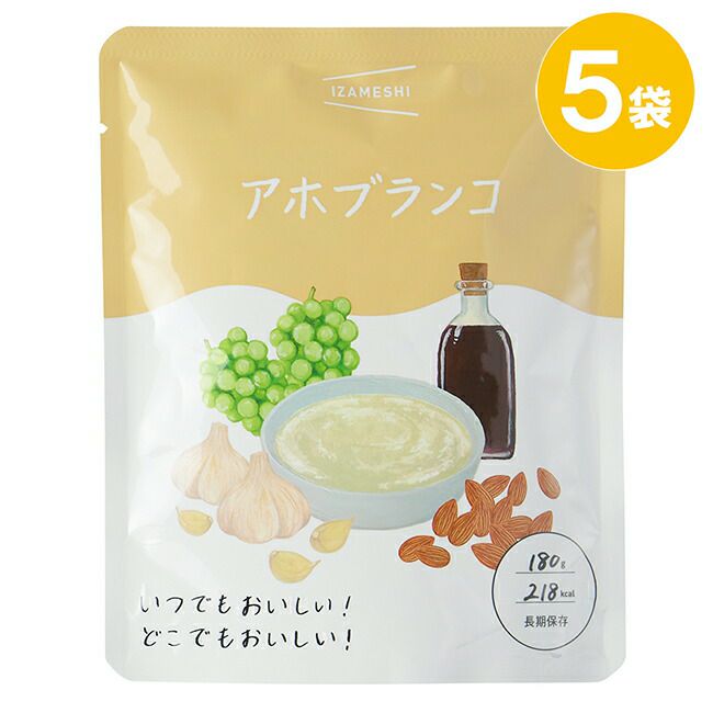 IZAMESHI(イザメシ)アホブランコ