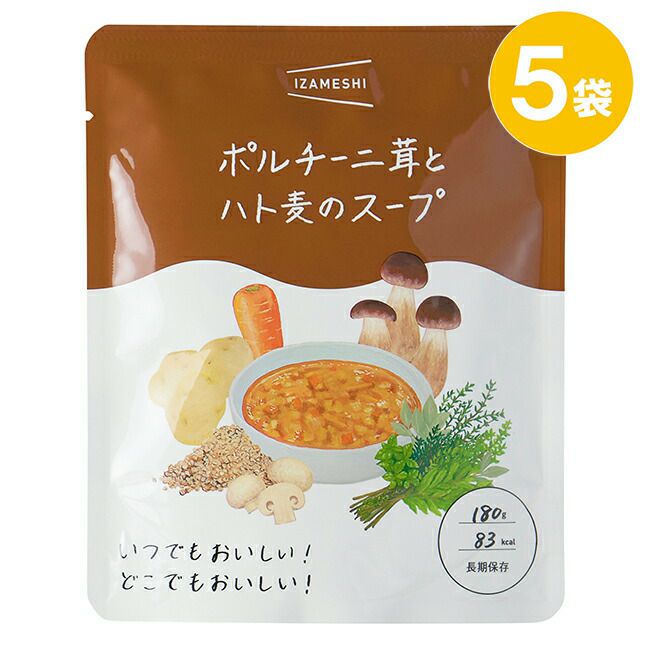 IZAMESHI(イザメシ)ポルチーニ茸とハト麦のスープ