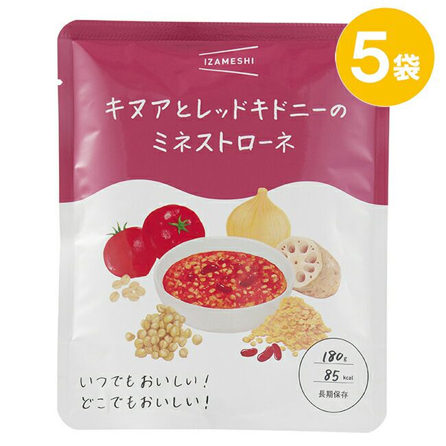 IZAMESHI(イザメシ)キヌアとレッドキドニーのミネストローネ