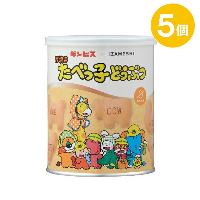 IZAMESHI(イザメシ)厚焼きたべっ子どうぶつ