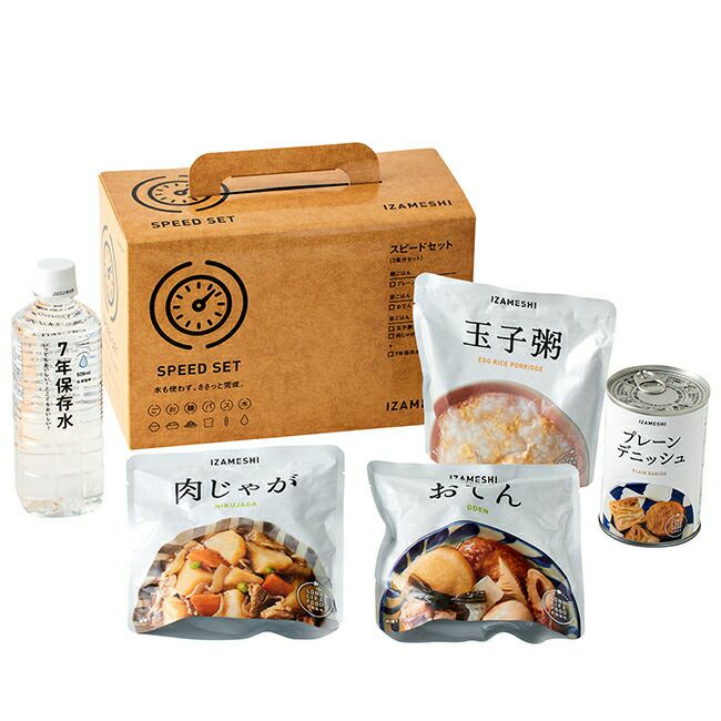 IZAMESHI(イザメシ)イザメシスピードセット