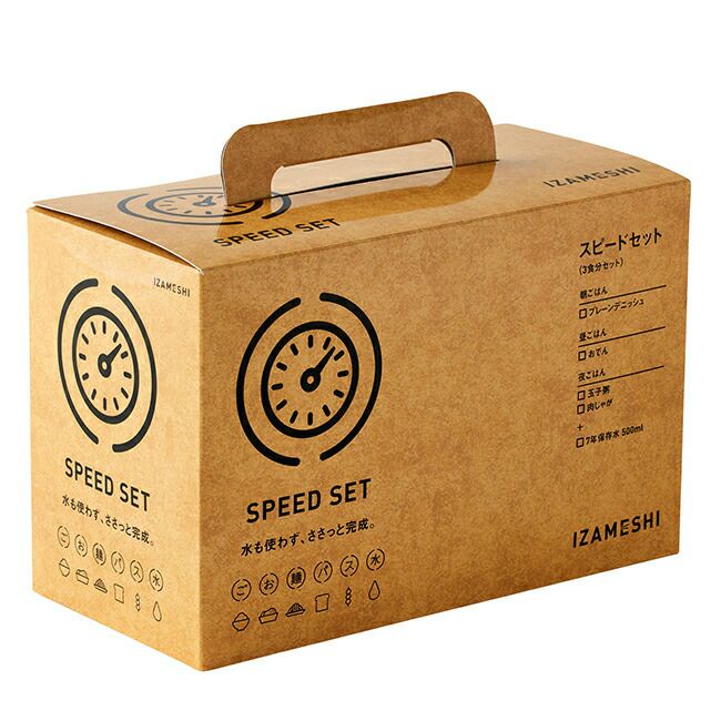 IZAMESHI(イザメシ)イザメシスピードセット