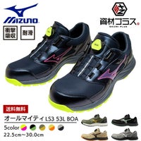 ミズノmizuno安全靴作業靴オールマイティ【F1GA2602/F1GA2606】LS353LBOA