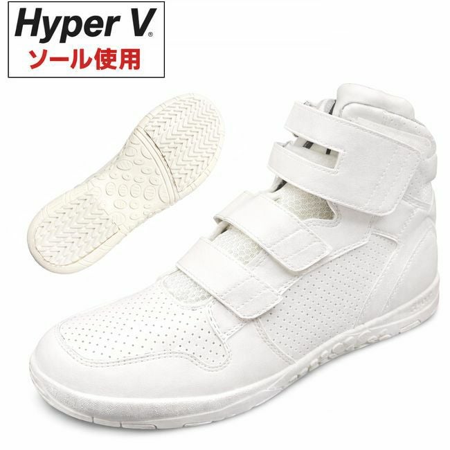 屋根用作業靴 ハイパーVソール 屋根マスター N8020 HV