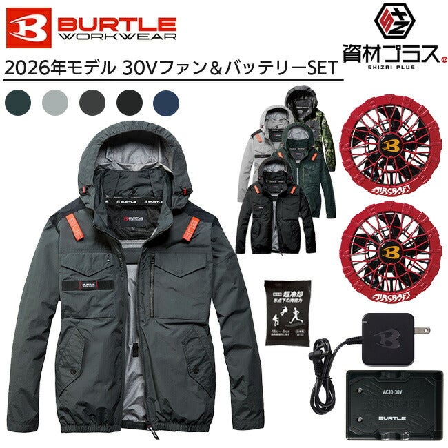2026年 スパイダーレッドファン＋30Vバッテリーセット】バートル