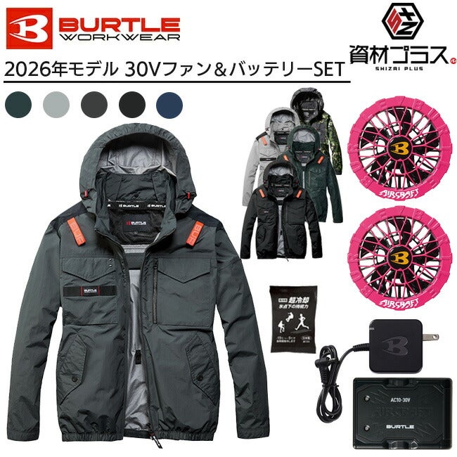 2026年 ハニーピンクファン＋30Vバッテリーセット】バートル BURTLE