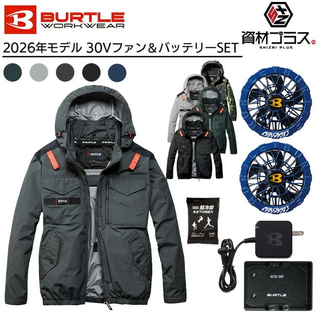 2026年 オーシャンブルーファン＋30Vバッテリーセット】バートル