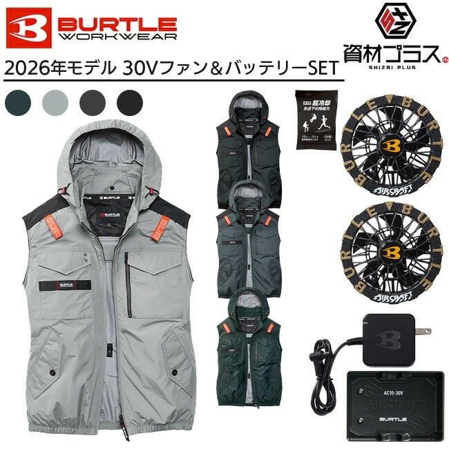 2026年 メタリックゴールドファン＋30Vバッテリーセット】バートル