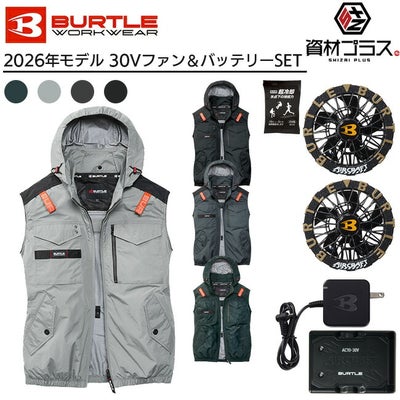 2026年 黒ファン＋30Vバッテリーセット】バートル BURTLE 空調ウェア