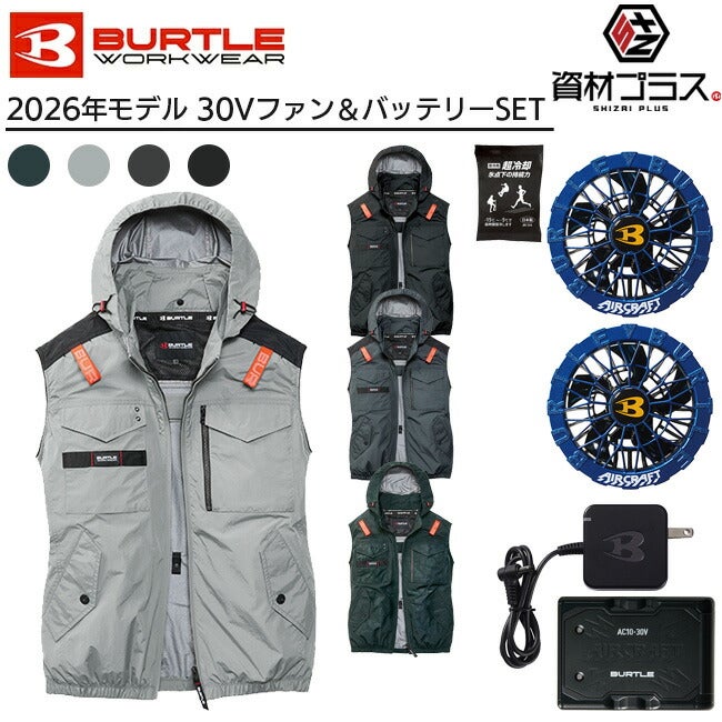 バートル 2026年 空調服 30V ブラックバッテリー&オーシャンブルーファン 2026年 オーシャンブルーファン＋30Vバッテリーセット】バートル