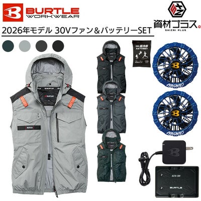 2026年 オーシャンブルーファン＋30Vバッテリーセット】バートル 