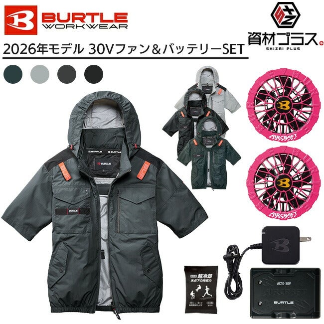 2026年 ハニーピンクファン＋30Vバッテリーセット】バートル BURTLE