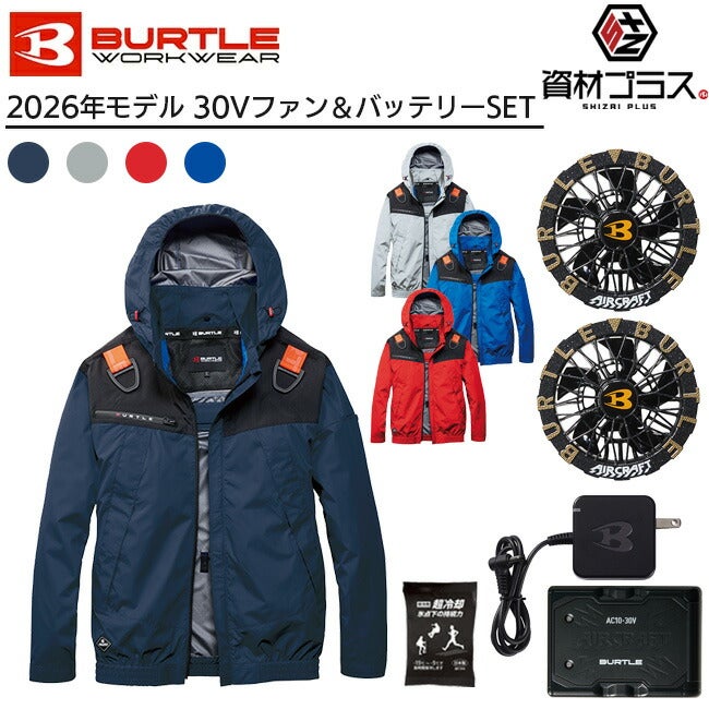 2026年 メタリックゴールドファン＋30Vバッテリーセット】バートル