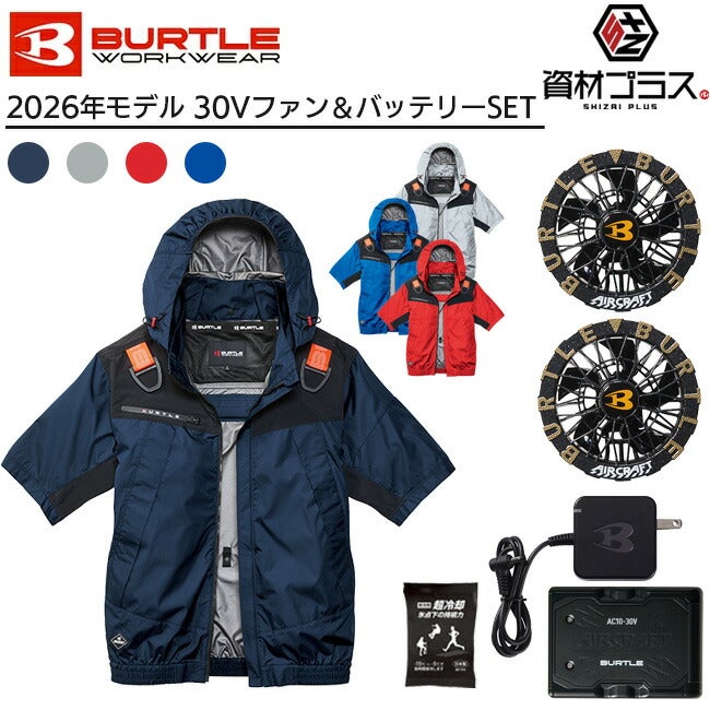 2026年 メタリックゴールドファン＋30Vバッテリーセット】バートル