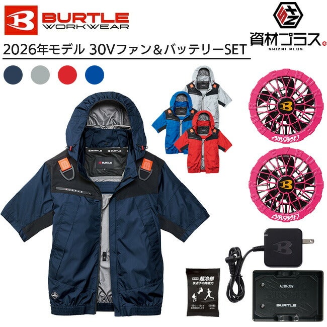 2026年 ハニーピンクファン＋30Vバッテリーセット】バートル BURTLE