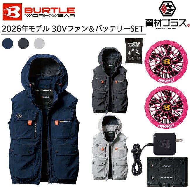 バートル 2026 空調服 ピンクファン BURTLE バートル AIR CRAFT AC