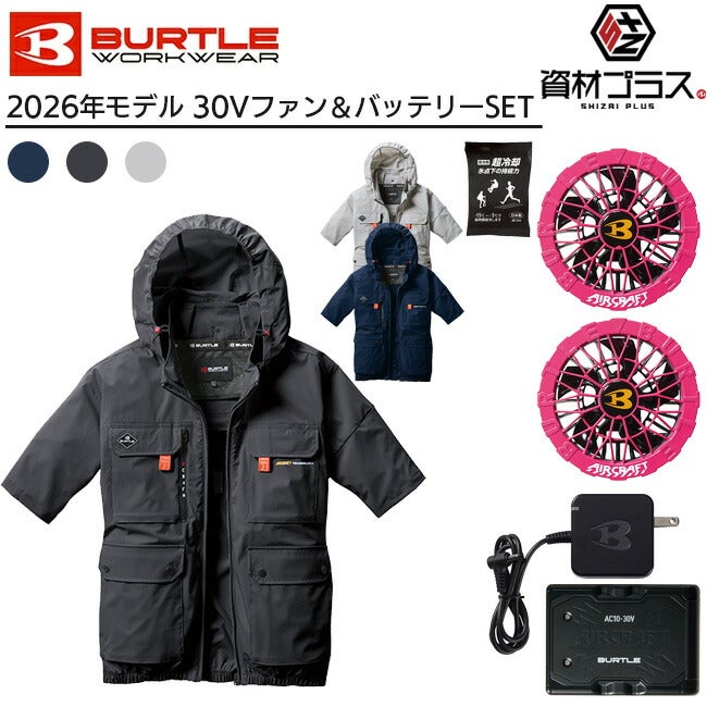 2026年 ハニーピンクファン＋30Vバッテリーセット】バートル BURTLE