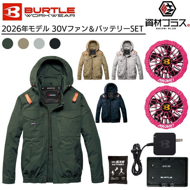 2026年 ハニーピンクファン＋30Vバッテリーセット】バートル BURTLE