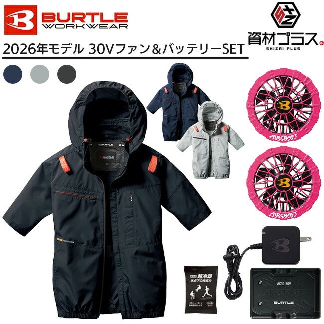 2026年 ハニーピンクファン＋30Vバッテリーセット】バートル BURTLE