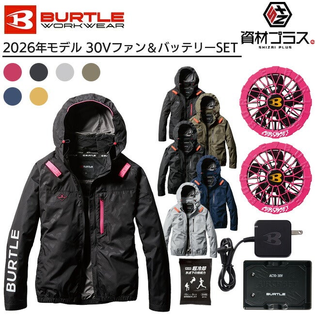 2026年 ハニーピンクファン＋30Vバッテリーセット】バートル BURTLE
