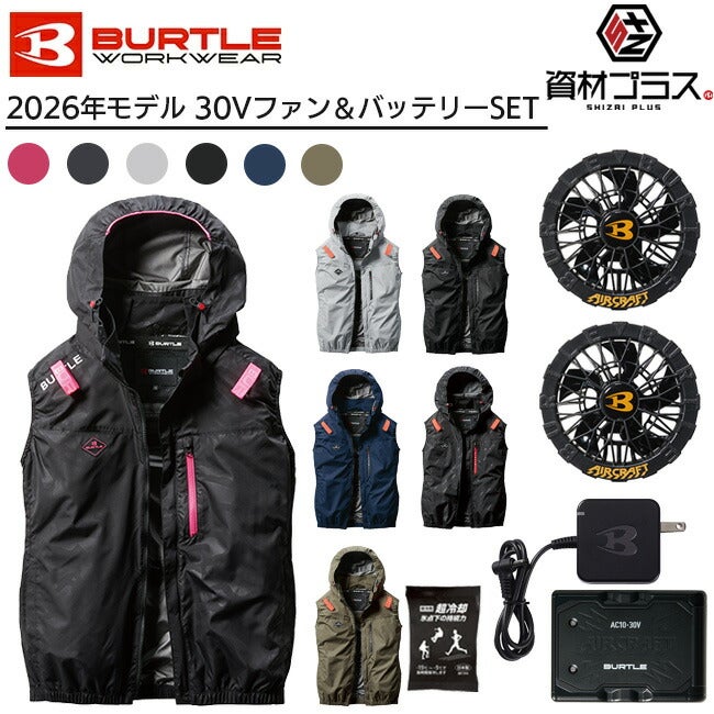2026年 黒ファン＋30Vバッテリーセット】バートル BURTLE 空調ウェア